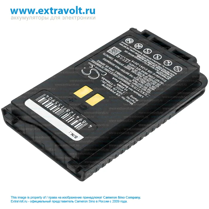 Аккумулятор для YAESU FT-4XR, FT-4VE, FT-4VR, FT-4VX, FT-4XE [1750mAh]-0