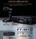 Динамик Yaesu SP-10