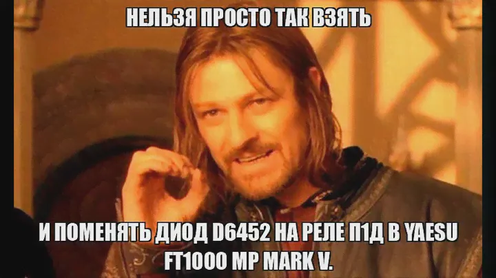 Yaesu FT-1000MP MARK-V замена диода D6452 на реле П1Д.