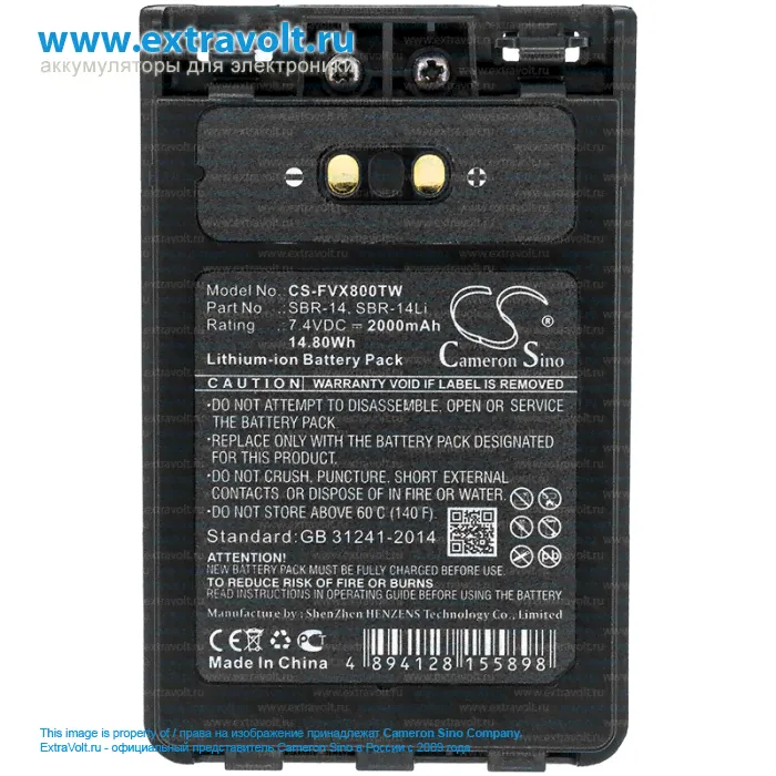 Аккумулятор для YAESU VX-8DR, FT-8DR, FT-2DR, VX-8GR, VX-8R, FT-1DR, FT-3D [2000mAh]-2
