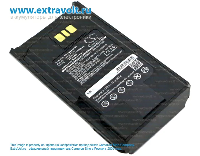 Аккумулятор для YAESU VX-450, VX-451, VX-454, VX-459, FNB-113Li [2600mAh]-2