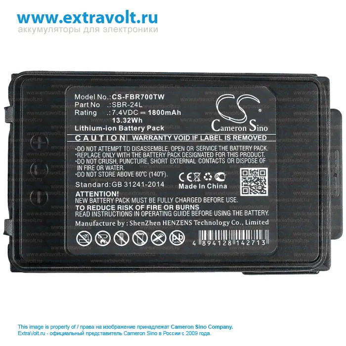 Аккумулятор для YAESU FT-70DR, FT-70D, FT-70DS [1800mAh]-2