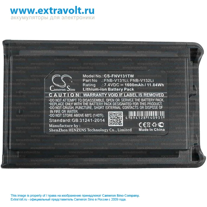 Аккумулятор для YAESU VX-231, VX-230, VX-234, VX-231L, FNB-V132Li [1600mAh]-4