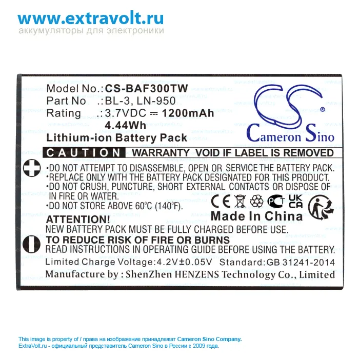 Аккумулятор для YAESU VX3 [1200mAh]-2