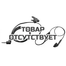 Гарнитура скрытого ношения Yaesu SSM-57 (MH-37)