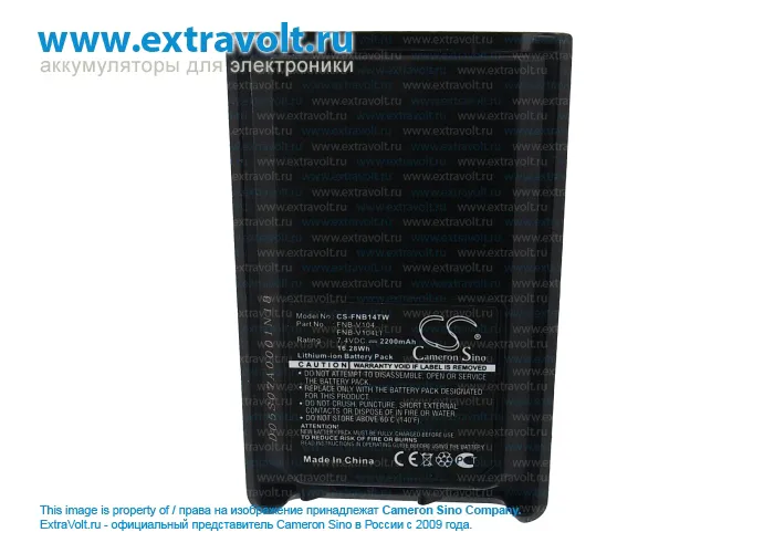Аккумулятор для YAESU VX-231, VX-230, VX-234, VX-231L, VX230, VX231L, VX234, FNB-V104LI, FNB-V104 [2200mAh]-3