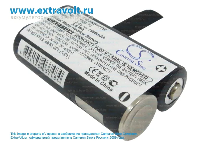 Аккумулятор для YAESU VR-120 [1500mAh]