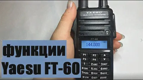 Рация Yаesu FT-60 . Обзор функций