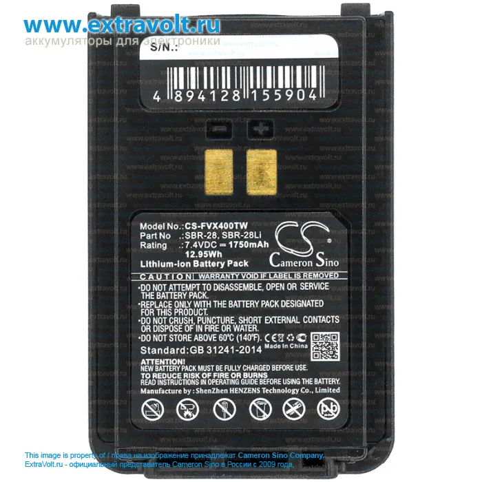 Аккумулятор для YAESU FT-4XR, FT-4VE, FT-4VR, FT-4VX, FT-4XE [1750mAh]-3