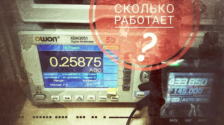 А сколько времени работает Ваша радиостанция? Выясняем