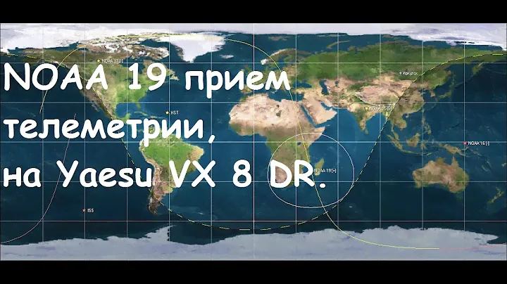 Прием телеметрии NOAA 19 на Yaesu VX 8 DR / Telemetry NOAA 19 from Yaesu VX 8 DR