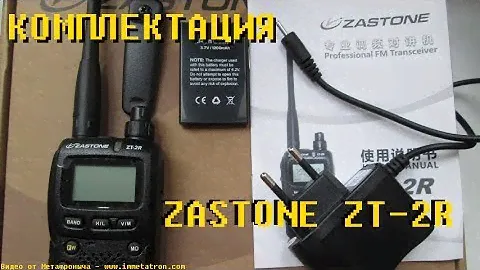 Комплектация рации Zastone ZT-2R - "копия" Yaesy VX-2R