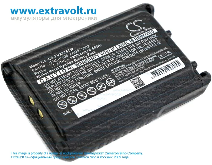 Аккумулятор для YAESU VX-231, VX-230, VX-228, VX-231L, FNB-V106, AAG57X002 [1200mAh]-1