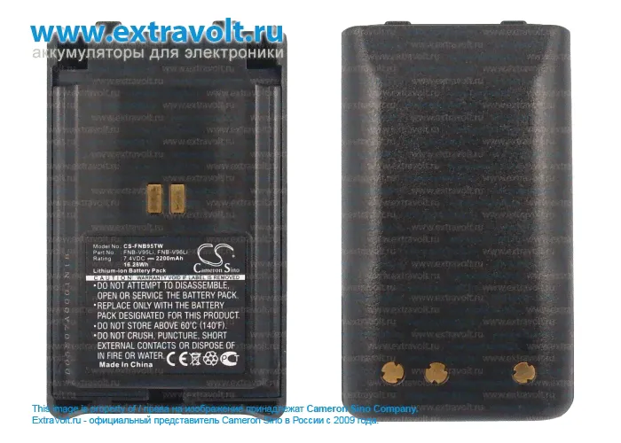 Аккумулятор для YAESU VX-351, VX-350, VX-354, VX350, VX351, VX354, FNB-V95Li, FNB-V96Li [2200mAh]-4
