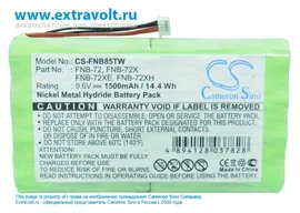 Аккумулятор для YAESU FT-817, FT-817ND, FNB-85 [1500mAh]