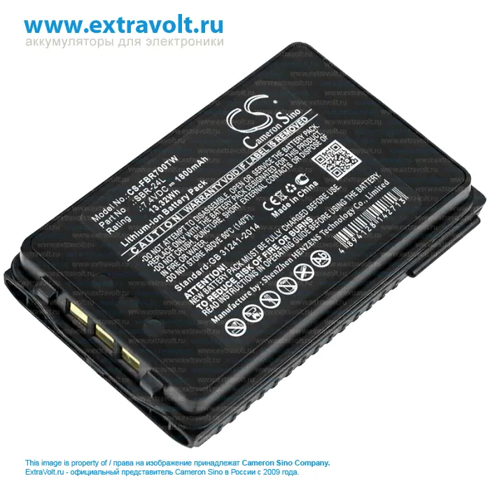 Аккумулятор для YAESU FT-70DR, FT-70D, FT-70DS [1800mAh]-0