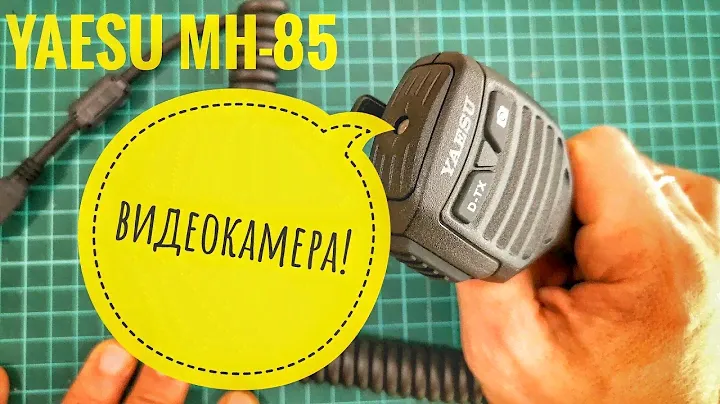 Тангента-видеокамера Yaesu MH-85 A11U