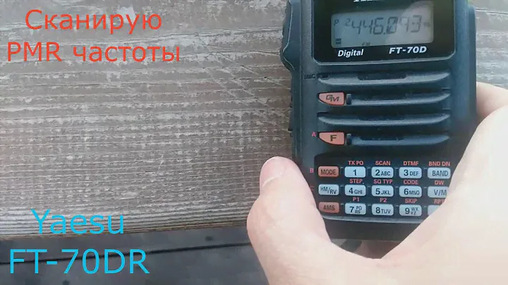 Сканируем PMR и LPD в Архызе