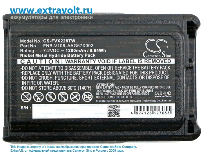 Аккумулятор для YAESU VX-231, VX-230, VX-228, VX-231L, FNB-V106, AAG57X002 [1200mAh]-1