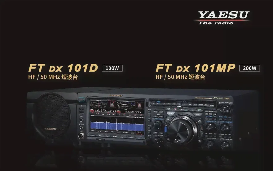 Yaesu FTDX101D коротковолновый радиоприемник HF50 МГц, многомодовый, многодиапазонный 100 ВтFTDX101MP 200 Вт, коротковолновый радиоприемник SDR (art.: 3920bf34eab91)-4